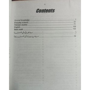 Ilmi One Liner Capsule: One 1 Paper by Rai Mansab Ali