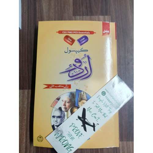 Ilmi One Liner Capsule: Urdu by Rai Mansab Ali