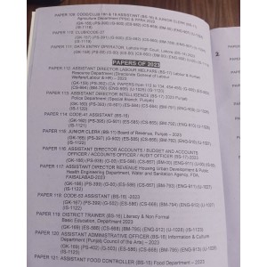 PPSC MCQs Papers Subject-Wise by M. Imtiaz Shahid Advanced Publishers