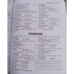 PPSC MCQs Papers Subject-Wise by M. Imtiaz Shahid Advanced Publishers