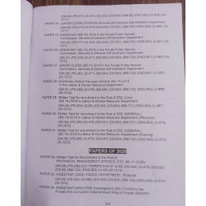 PPSC MCQs Papers Subject-Wise by M. Imtiaz Shahid Advanced Publishers