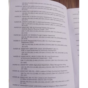 PPSC MCQs Papers Subject-Wise by M. Imtiaz Shahid Advanced Publishers