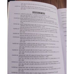 PPSC MCQs Papers Subject-Wise by M. Imtiaz Shahid Advanced Publishers