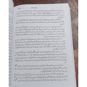 Munfarid Urdu Mazameen by M. Soban Caravan - منفرد اُردو مضامین محمد ثوبان کاروان