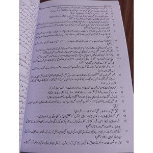 Jadeed Urdu Mazameen by Rai M. Iqbal Kharal and Prof. Aurangzeb Jaspal