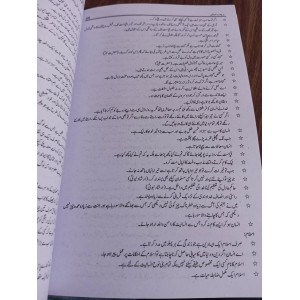 Jadeed Urdu Mazameen by Rai M. Iqbal Kharal and Prof. Aurangzeb Jaspal