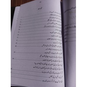 Jadeed Urdu Mazameen by Rai M. Iqbal Kharal and Prof. Aurangzeb Jaspal