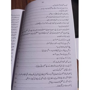 Jadeed Urdu Mazameen by Rai M. Iqbal Kharal and Prof. Aurangzeb Jaspal