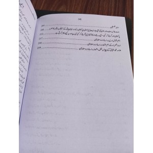 Jadeed Urdu Mazameen by Rai M. Iqbal Kharal and Prof. Aurangzeb Jaspal