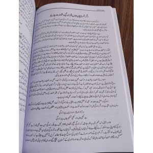 Jadeed Urdu Mazameen by Rai M. Iqbal Kharal and Prof. Aurangzeb Jaspal