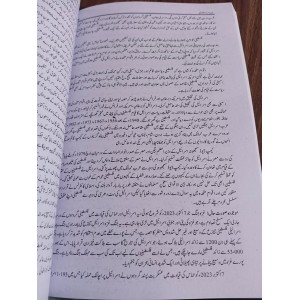Jadeed Urdu Mazameen by Rai M. Iqbal Kharal and Prof. Aurangzeb Jaspal