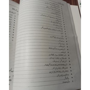 Pakistan Ki Aayni Aur Siyasi Tareekh by Hamid Khan & Waqar Aziz Bhutta JWT