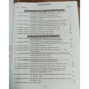 PPSC Model Papers & MCQs by M. Imtiaz Shahid Advanced Publishers 94th Edition Volume 1 2023