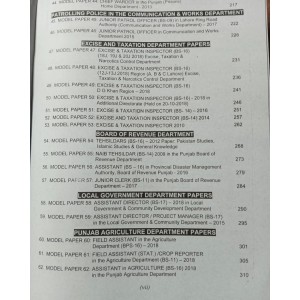 PPSC Model Papers & MCQs by M. Imtiaz Shahid Advanced Publishers 94th Edition Volume 1 2023