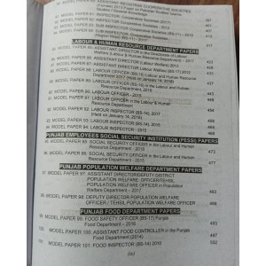 PPSC Model Papers & MCQs by M. Imtiaz Shahid Advanced Publishers 94th Edition Volume 1 2023