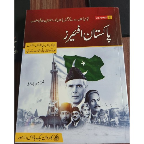 Pakistan Affairs in Urdu by Shabbir Hussain Ch. Caravan - پاکستان افیئرز شبیر حسین چودھری کاروان
