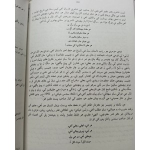 Sindhi Adab for CSS by G. H. Lakho JWT - سنڌي ادب جو تعارف جی ایچ لاکو