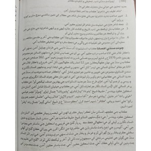 Sindhi Adab for CSS & PCS by Dr. Parveen Moosa Memon Advanced