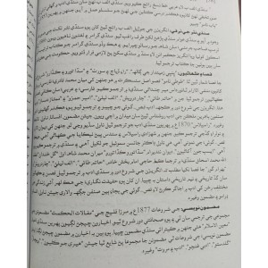 Sindhi Adab for CSS & PCS by Dr. Parveen Moosa Memon Advanced