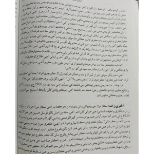 Sindhi Adab for CSS & PCS by Dr. Parveen Moosa Memon Advanced