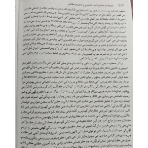 Sindhi Adab for CSS & PCS by Dr. Parveen Moosa Memon Advanced