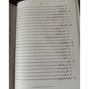 Tayyab Islamiat by Sardar Aftab Naseer Ahmad Dogar JWT