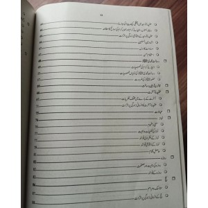 Tayyab Islamiat by Sardar Aftab Naseer Ahmad Dogar JWT