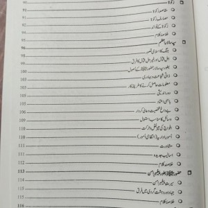 Tayyab Islamiat by Sardar Aftab Naseer Ahmad Dogar JWT