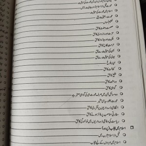 Tayyab Islamiat by Sardar Aftab Naseer Ahmad Dogar JWT