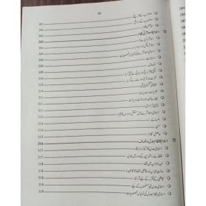 Tayyab Islamiat by Sardar Aftab Naseer Ahmad Dogar JWT