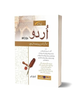 Urdu MCQs + Solved & Model Papers by M. Imtiaz Shahid Advanced Publishers