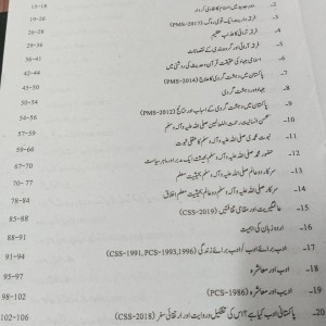 Urdu Essays for All by M. Imtiaz Shahid Advanced Publishers - ایڈوانسڈ اُردو مضامین سب کے لیے امتیاز شاہد