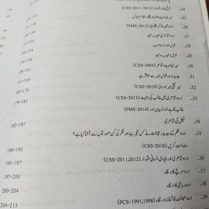 Urdu Essays for All by M. Imtiaz Shahid Advanced Publishers - ایڈوانسڈ اُردو مضامین سب کے لیے امتیاز شاہد