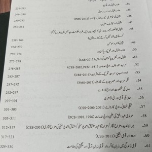 Urdu Essays for All by M. Imtiaz Shahid Advanced Publishers - ایڈوانسڈ اُردو مضامین سب کے لیے امتیاز شاہد