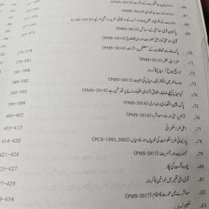 Urdu Essays for All by M. Imtiaz Shahid Advanced Publishers - ایڈوانسڈ اُردو مضامین سب کے لیے امتیاز شاہد