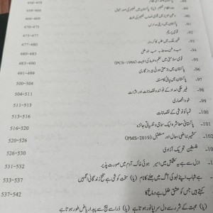 Urdu Essays for All by M. Imtiaz Shahid Advanced Publishers - ایڈوانسڈ اُردو مضامین سب کے لیے امتیاز شاہد