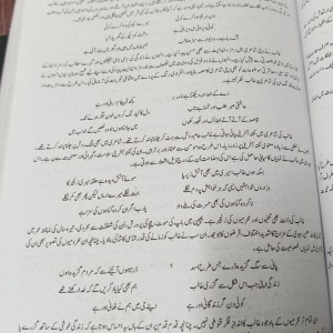 Urdu Essays for All by M. Imtiaz Shahid Advanced Publishers - ایڈوانسڈ اُردو مضامین سب کے لیے امتیاز شاہد