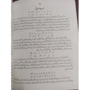 Urdu General by Dr. Akhtar Shumar & Ghulam Zahra JWT - اُردو جنرل ڈاکٹر اختر شمار & غلام زہرا