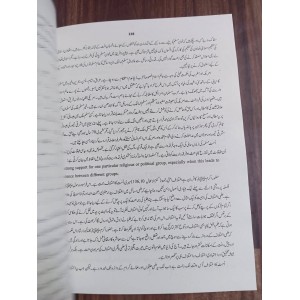 Urdu General by Dr. Akhtar Shumar & Ghulam Zahra JWT - اُردو جنرل ڈاکٹر اختر شمار & غلام زہرا