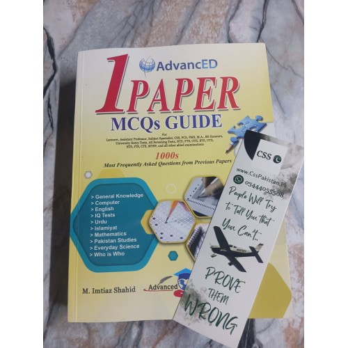 One 1 Paper MCQs Guide by M. Imtiaz Shahid Advanced Publishers Latest 2025 Edition