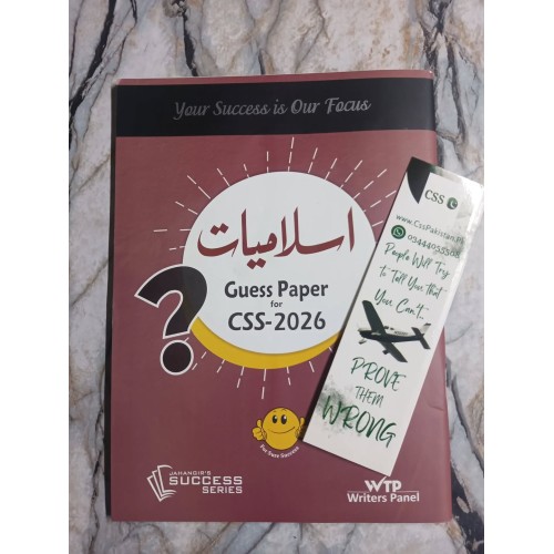 Guess Papers for CSS - 2026: Islamiat Islamic Studies in English and Urdu by JWT
