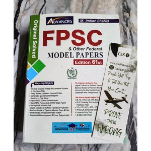 FPSC & Other Federal Solved Model Papers 61st Edition by M. Imtiaz Shahid Advanced Publishers