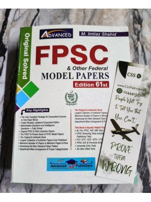 FPSC & Other Federal Solved Model Papers 61st Edition by M. Imtiaz Shahid Advanced Publishers FPSC & Other Federal Solved Model Papers 61st Edition by M. Imtiaz Shahid Advanced Publishers