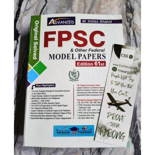 FPSC & Other Federal Solved Model Papers 61st Edition by M. Imtiaz Shahid Advanced Publishers