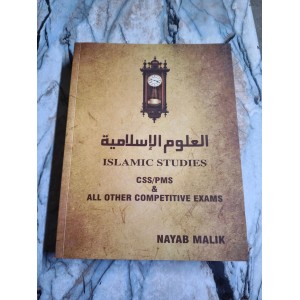 Islamic Studies by Nayab Malik — العلوم السلامیہ نایاب ملک