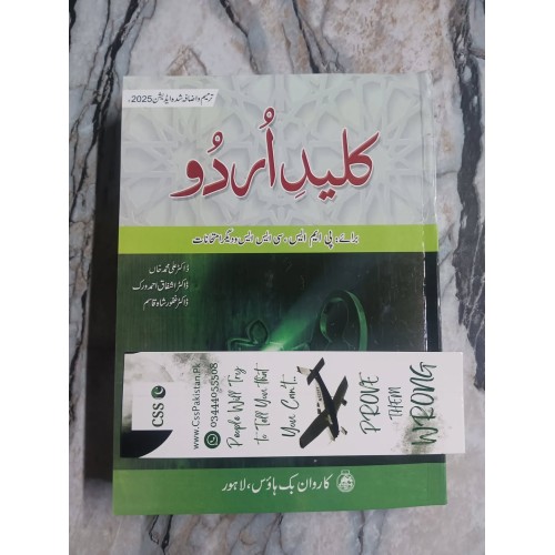 Kaleed-e-Urdu by Dr. Ishfaq Ahmed Virk Caravan - کلیدِ اردو کاراوان