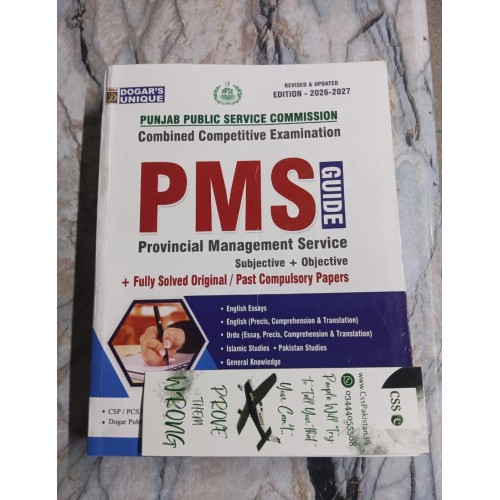 PMS Guide Subjective + Objective by Dogar Unique 2026-2027 Edition