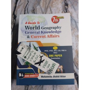 A Guide to World Geography, General Knowledge & Current Affairs by M. Shahid Akbar