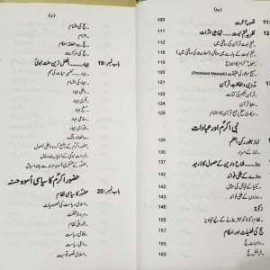 Islam Ka Nizam e Hayat by Dr. Liaqat Ali Khan Niazi Sang-e-Meel