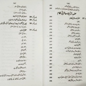 Islam Ka Nizam e Hayat by Dr. Liaqat Ali Khan Niazi Sang-e-Meel